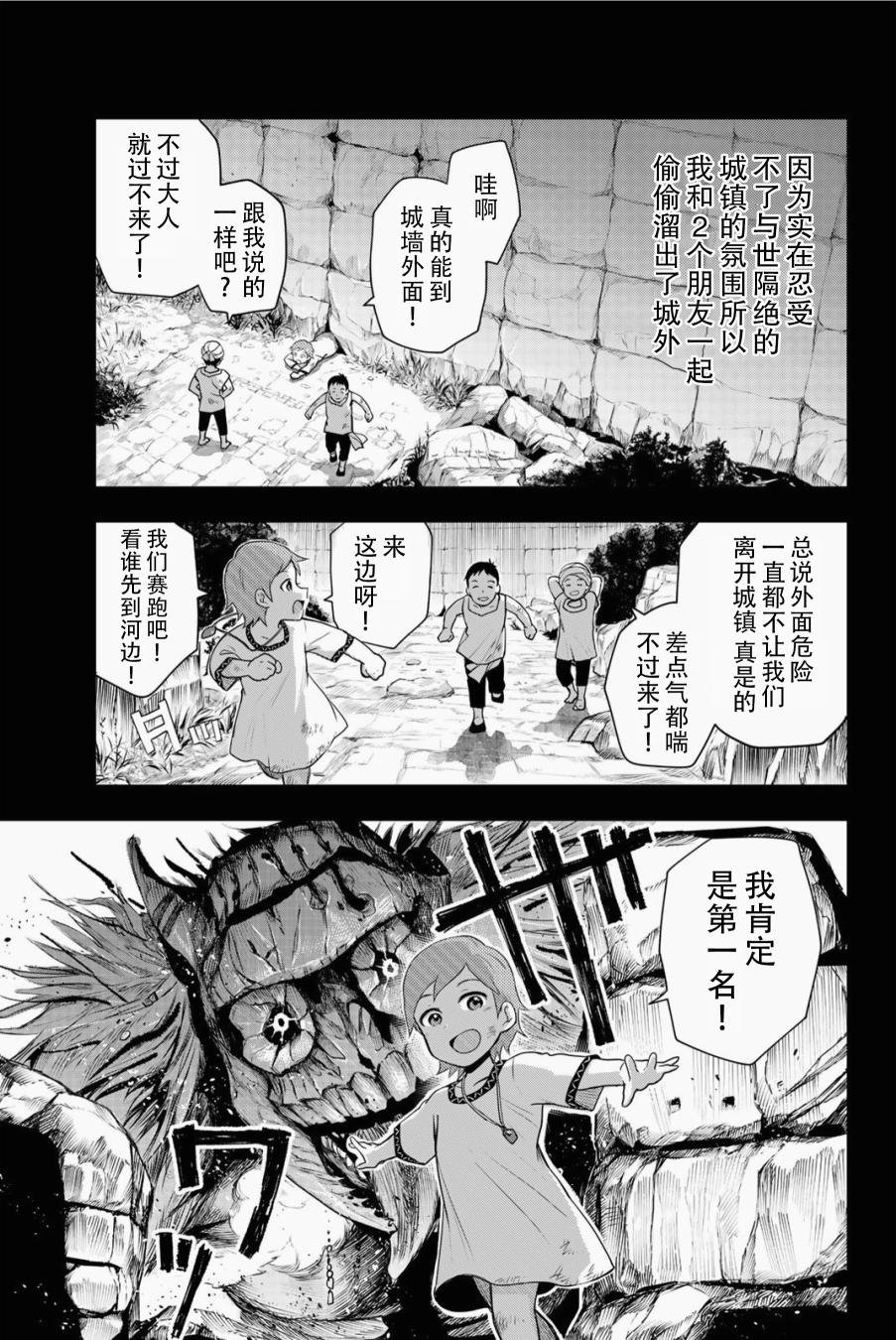第5话 只属于我的英雄