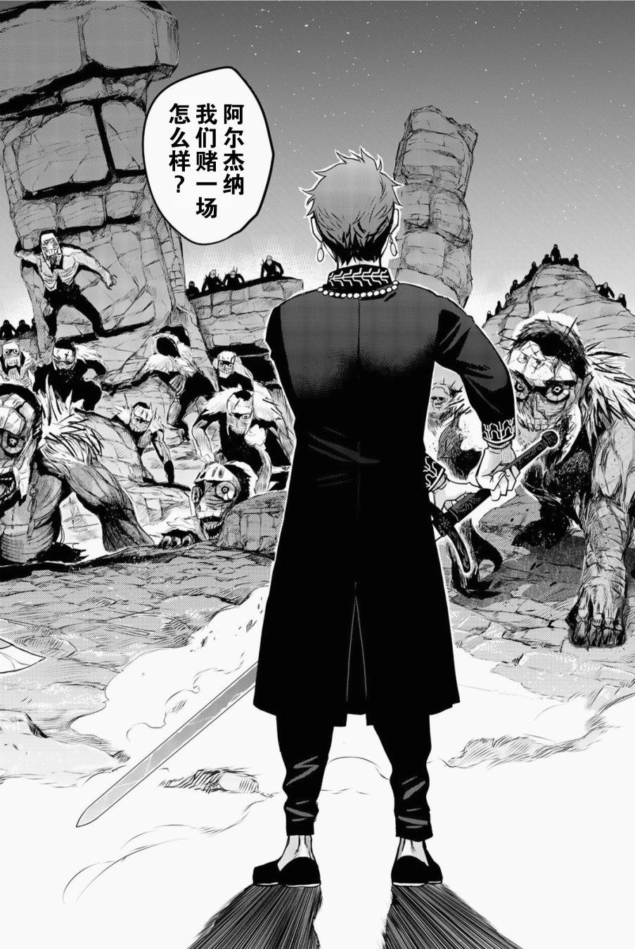 第5话 只属于我的英雄