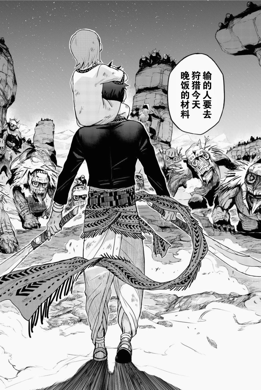 第5话 只属于我的英雄