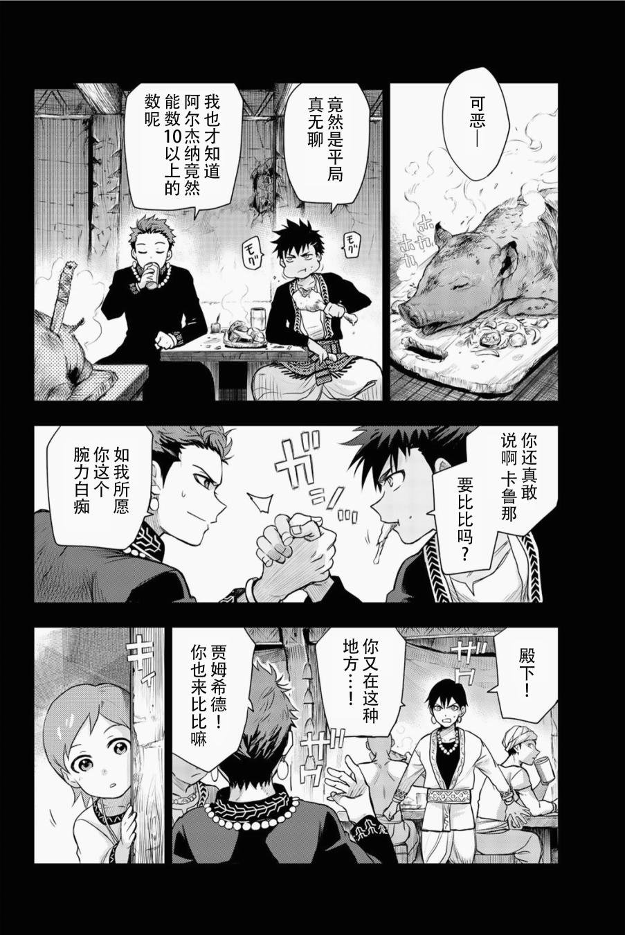 第5话 只属于我的英雄