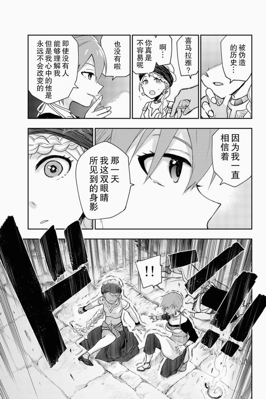 第5话 只属于我的英雄