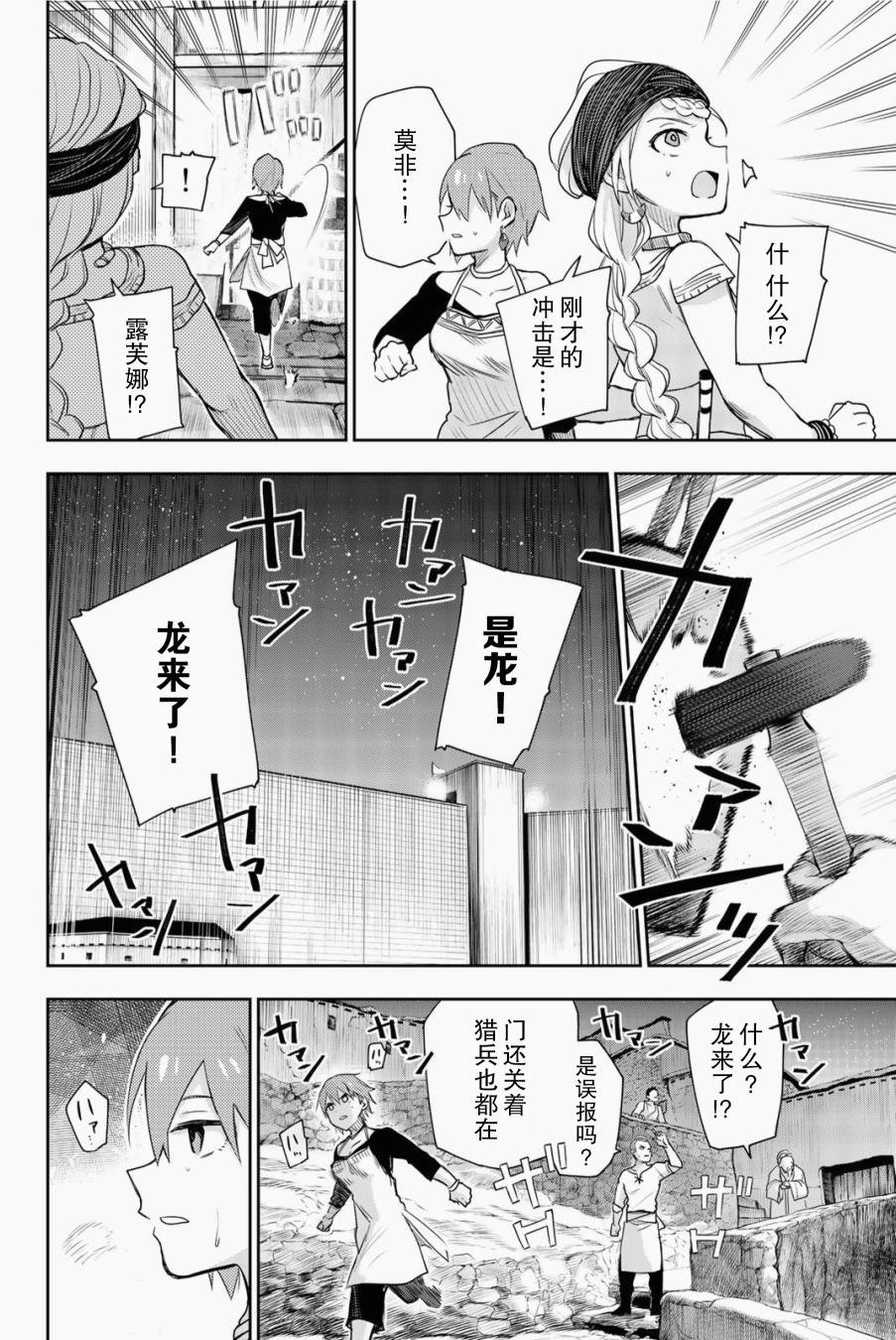 第5话 只属于我的英雄