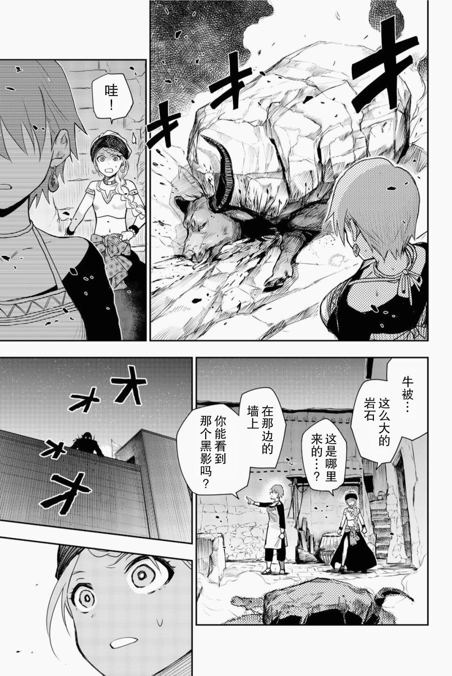 第5话 只属于我的英雄