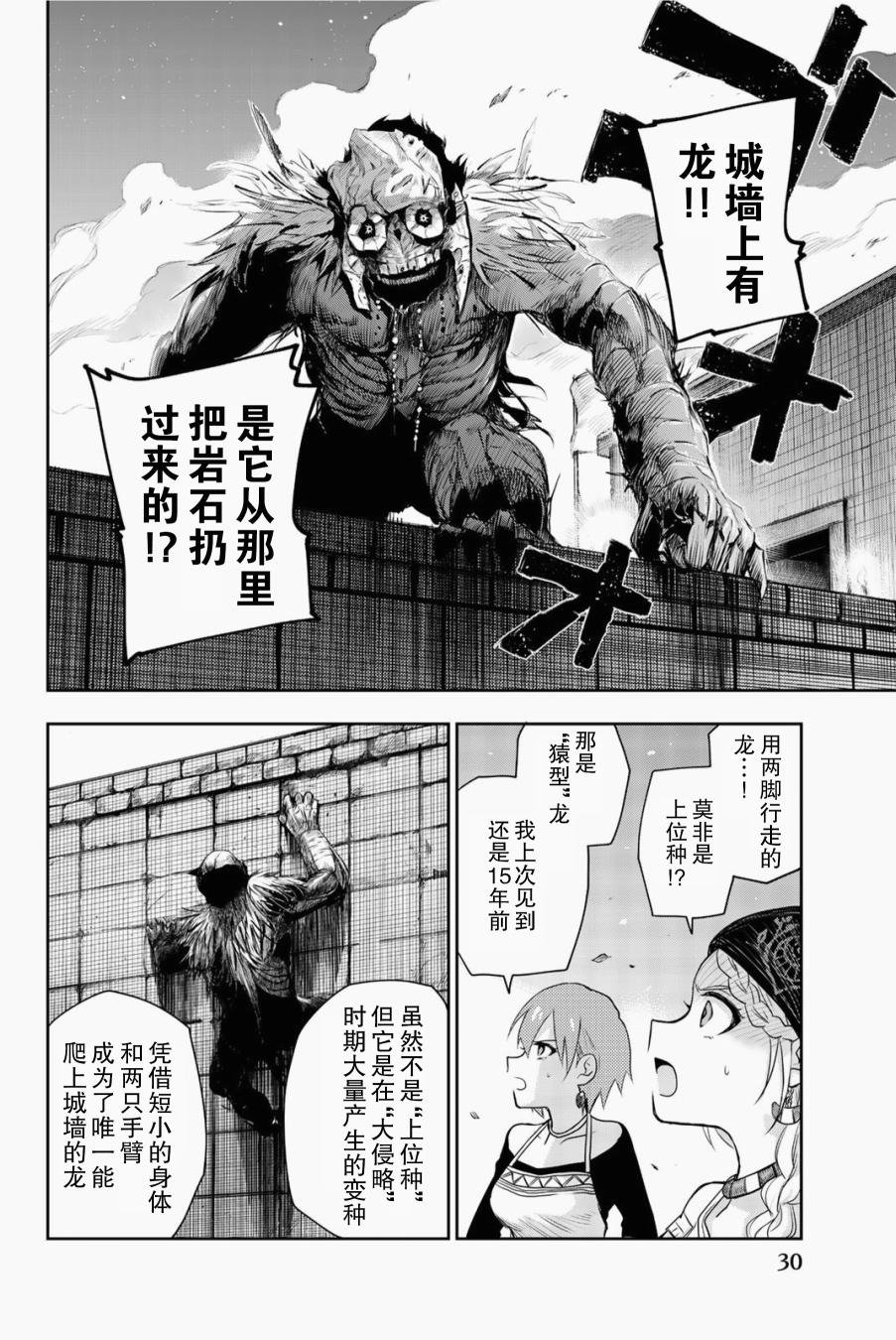 第5话 只属于我的英雄