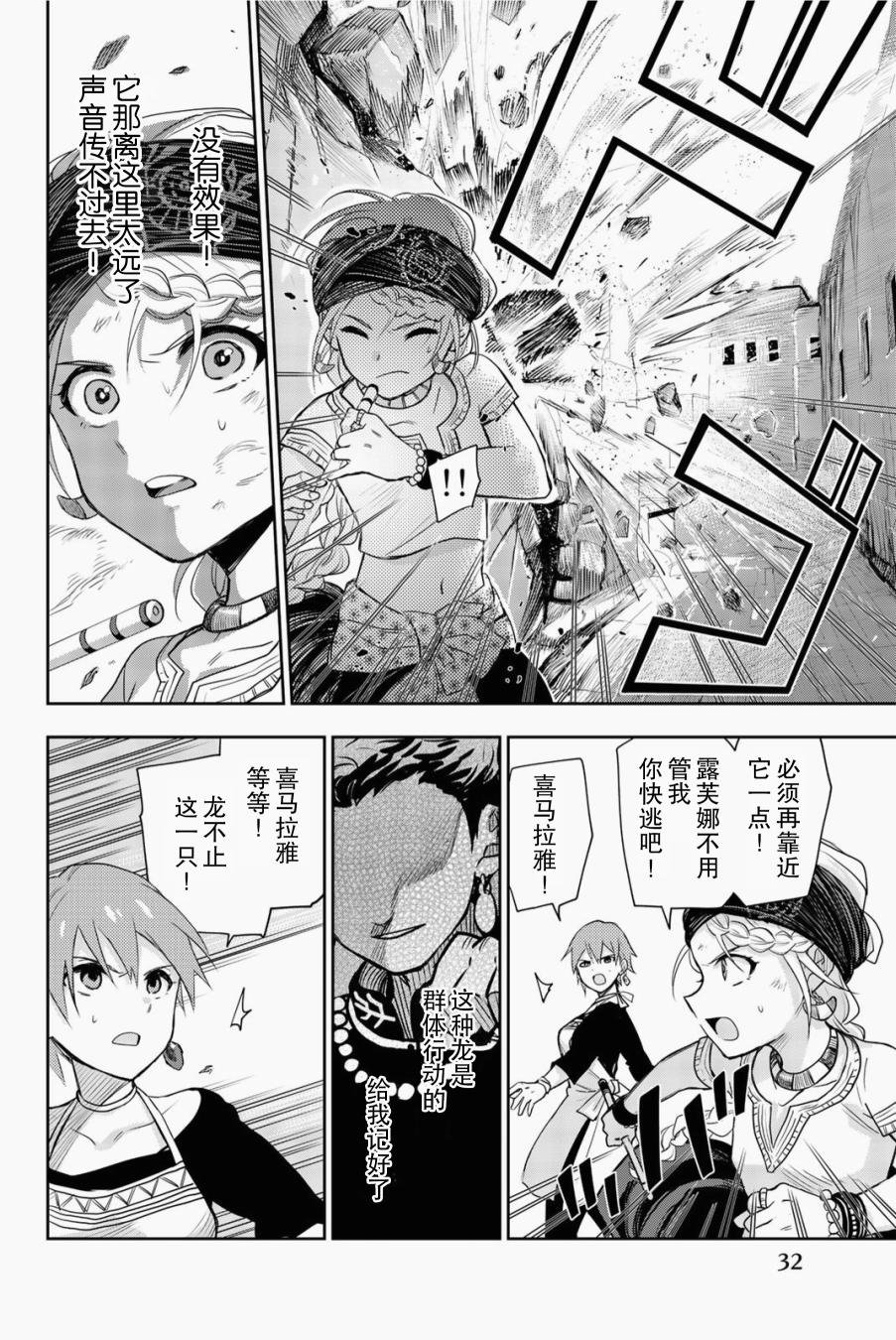 第5话 只属于我的英雄