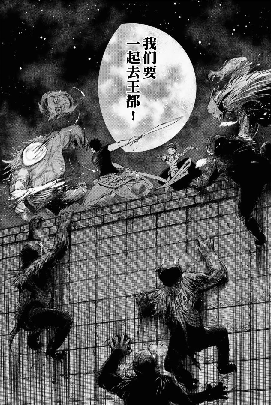 第5话 只属于我的英雄