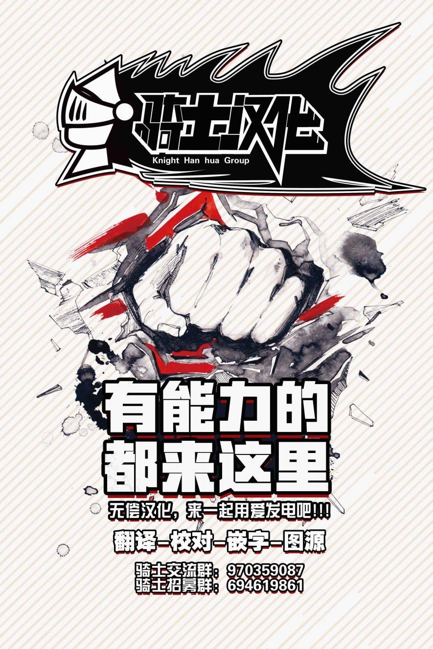 第5话 只属于我的英雄