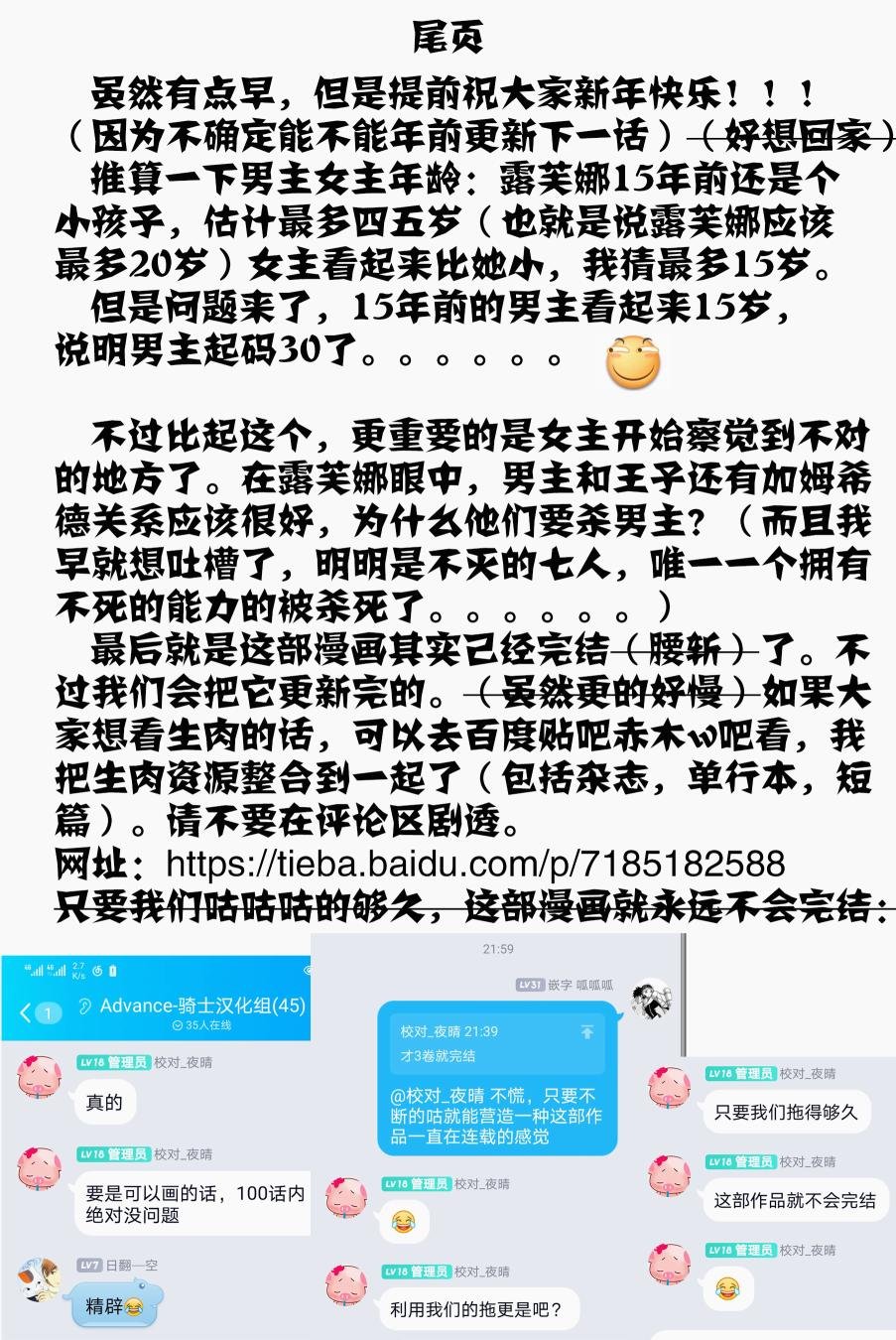 第5话 只属于我的英雄
