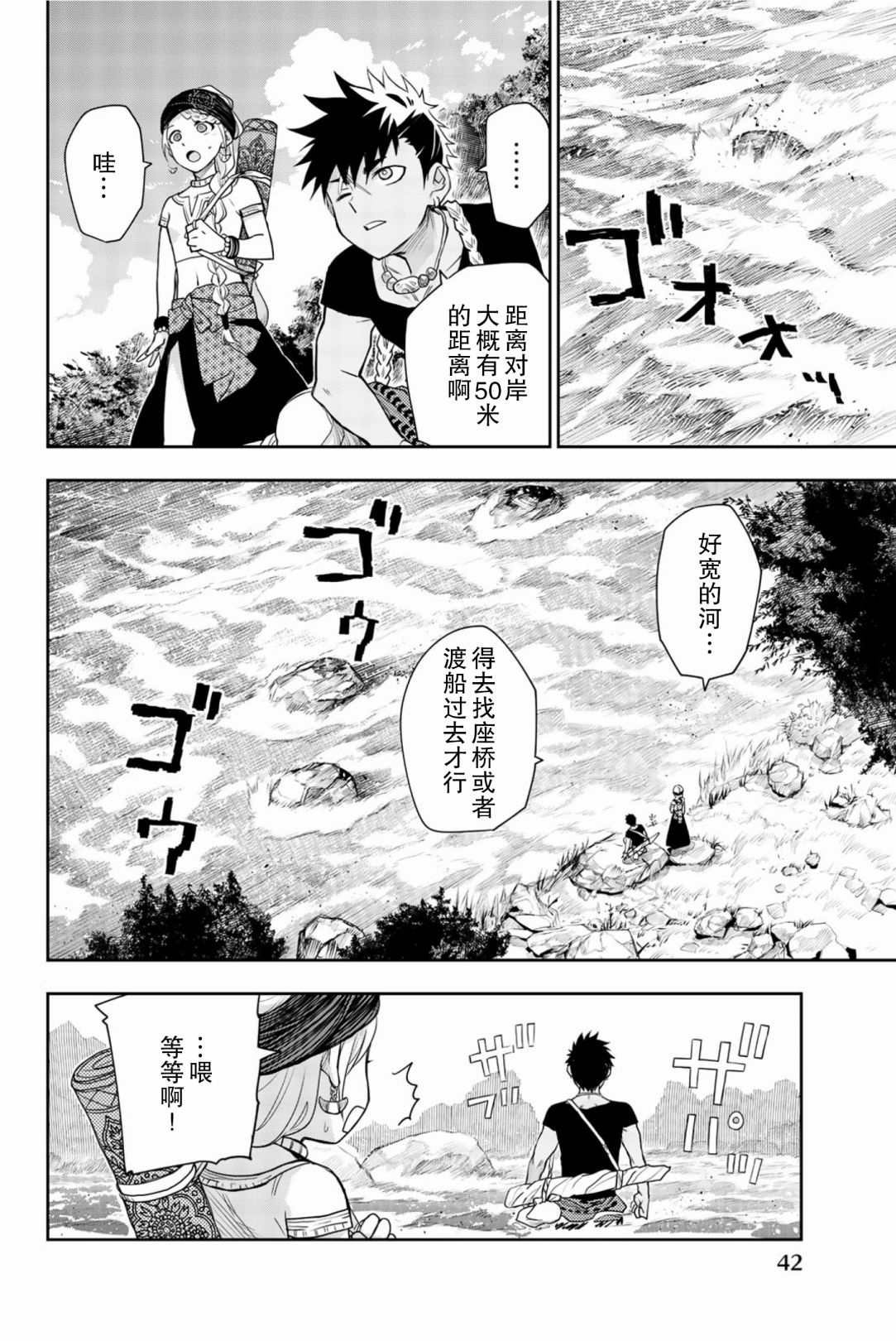 第6话 生命的意义