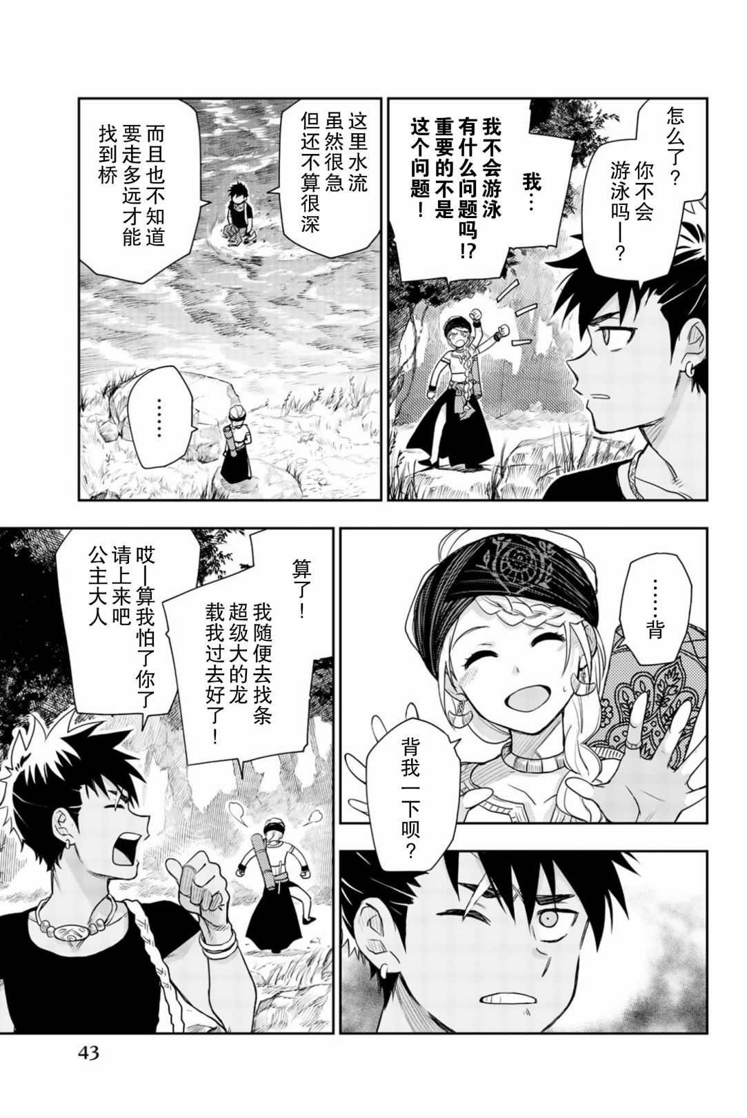 第6话 生命的意义