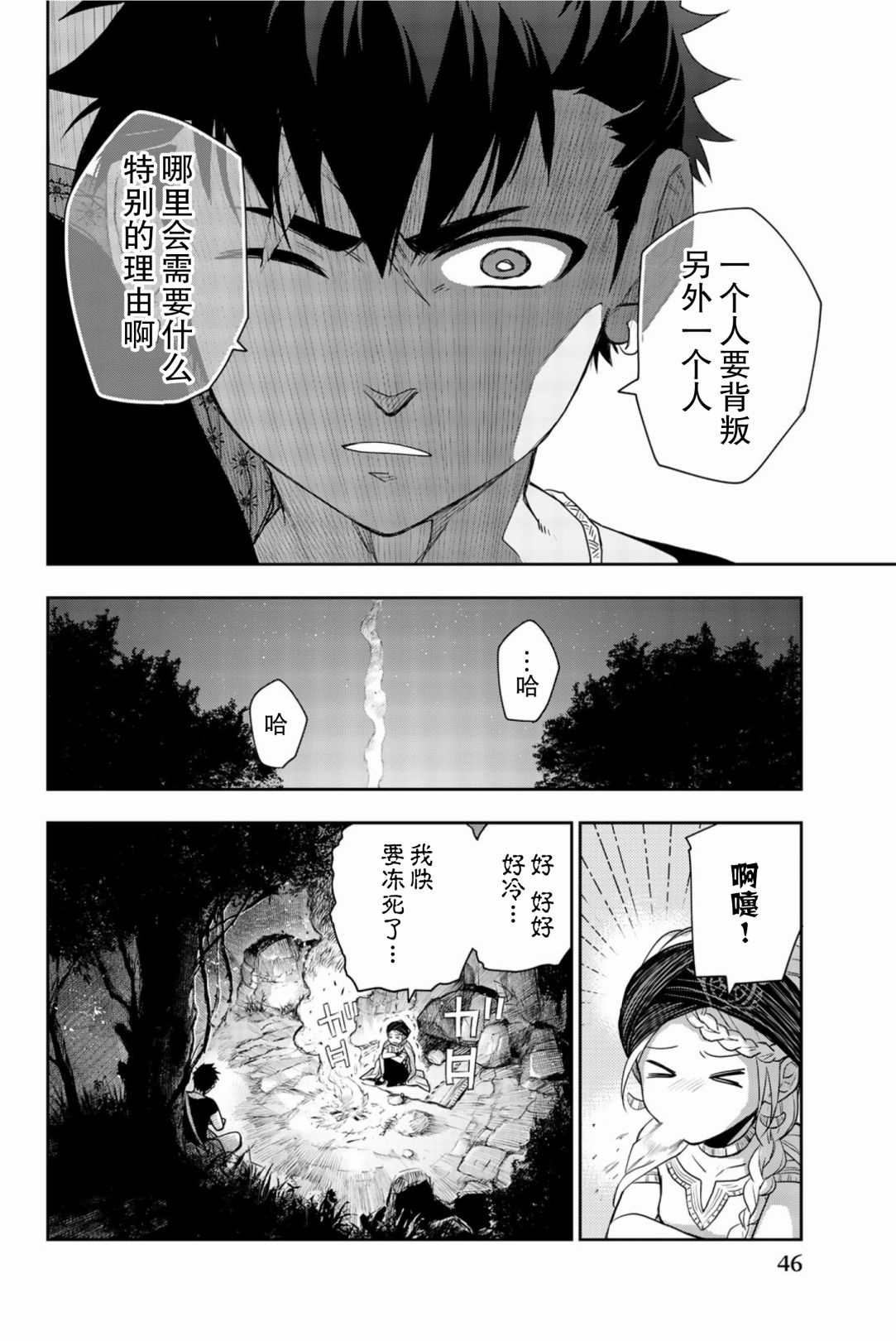 第6话 生命的意义