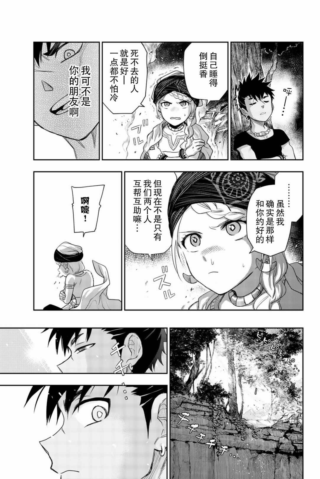 第6话 生命的意义