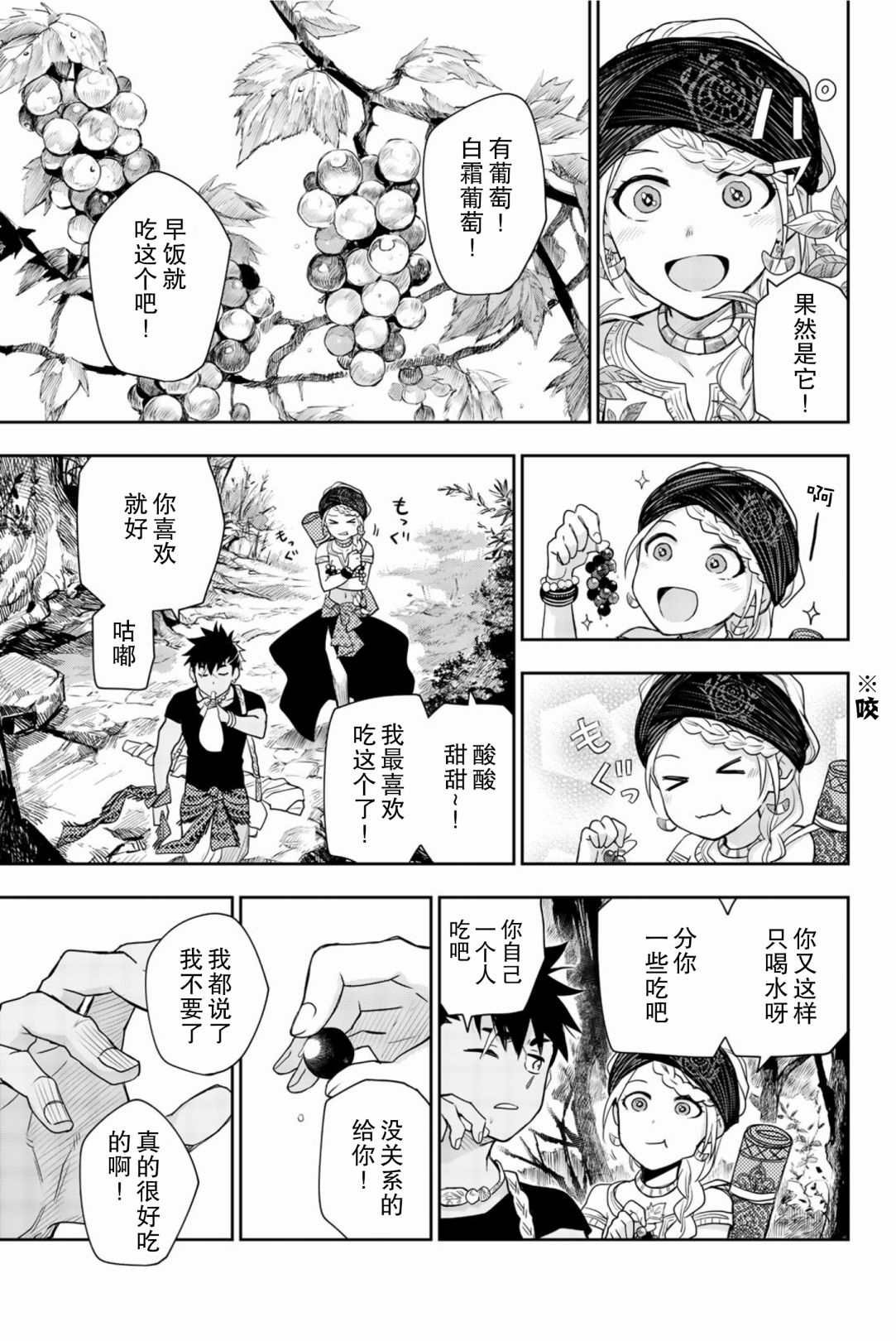 第6话 生命的意义