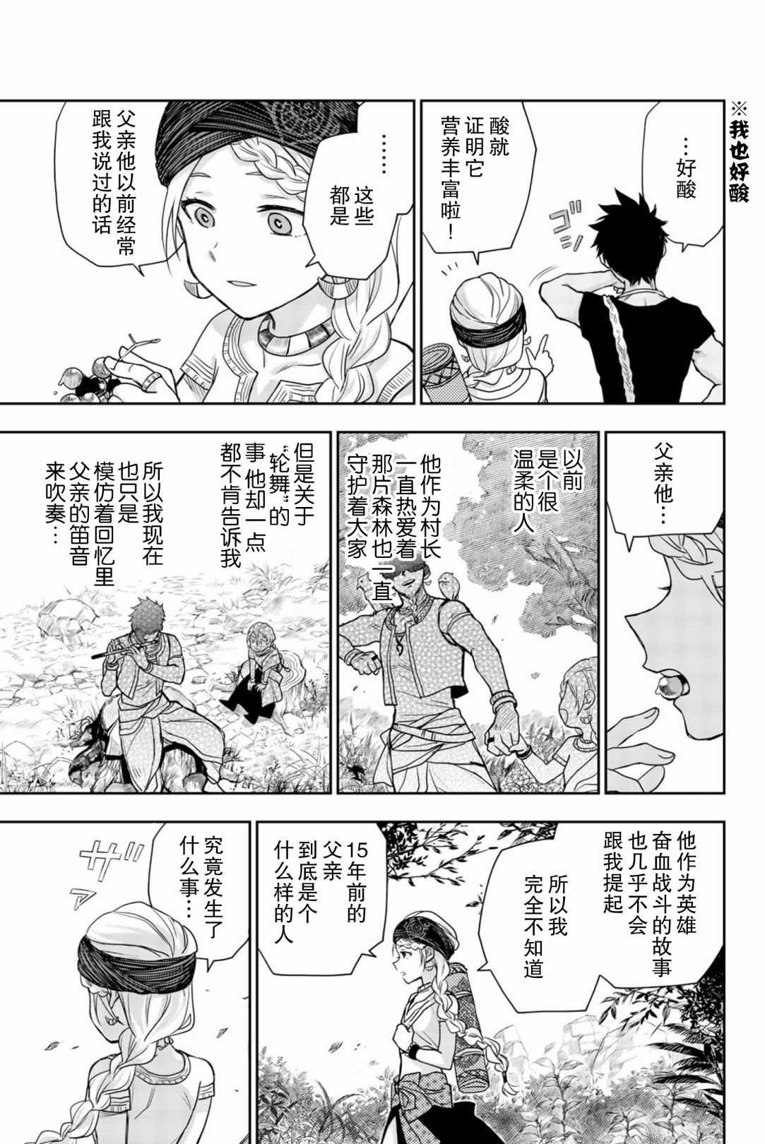 第6话 生命的意义