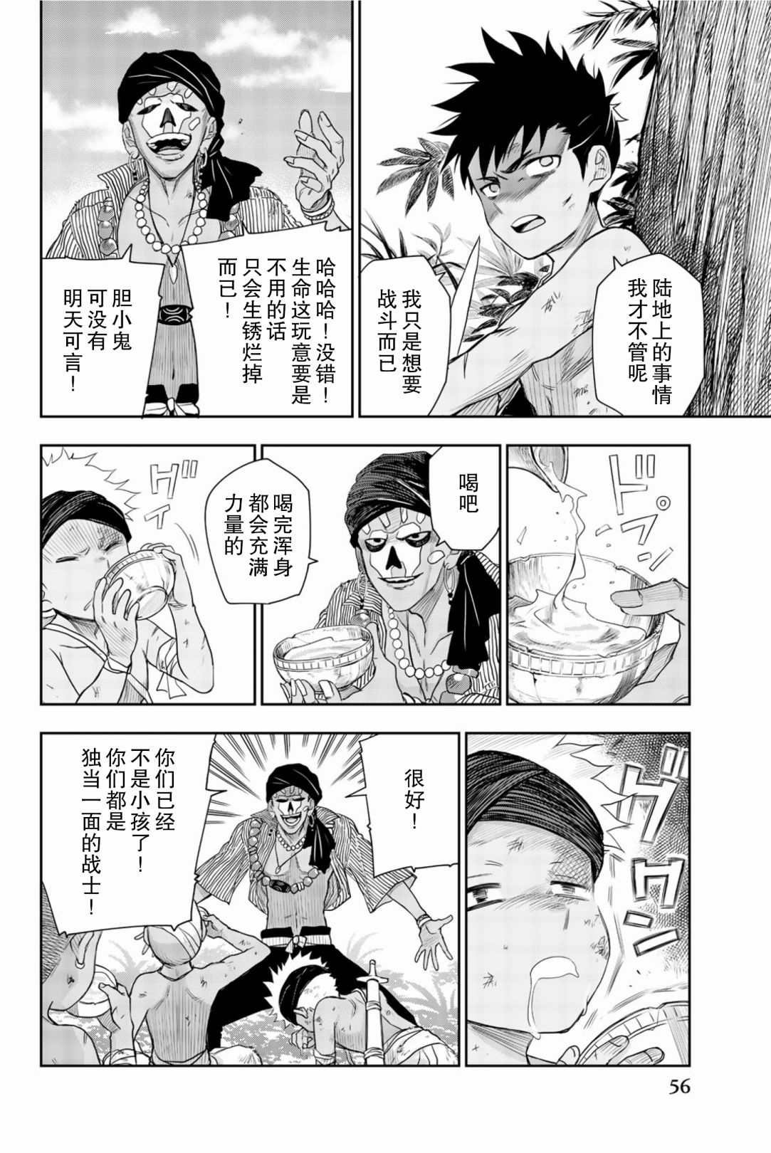 第6话 生命的意义