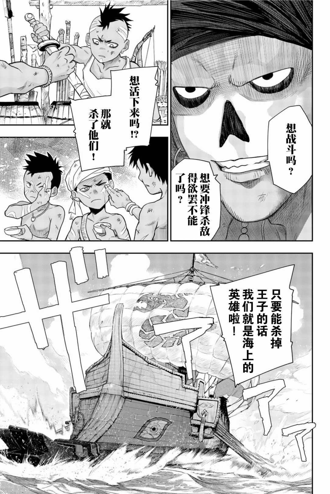 第6话 生命的意义