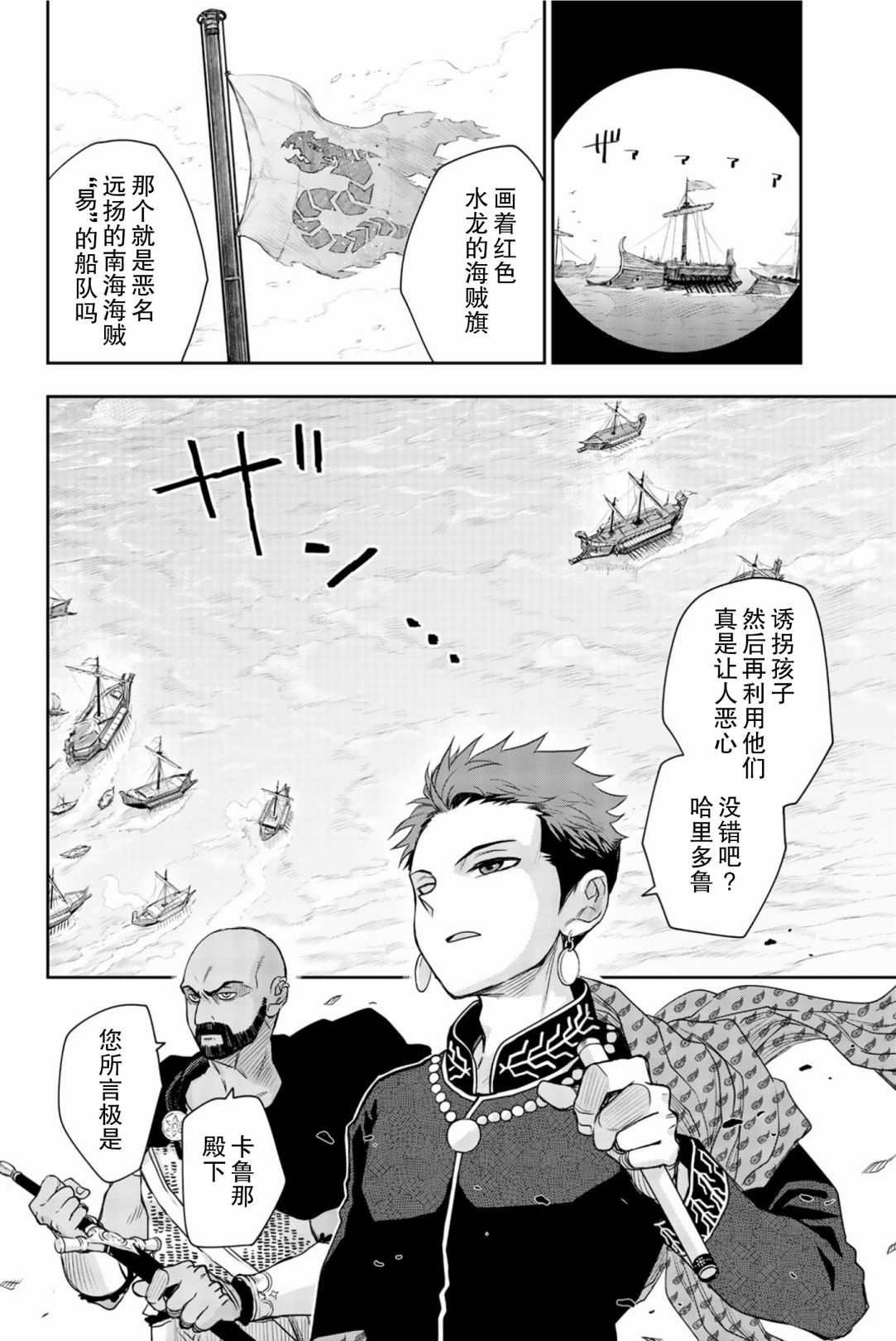 第6话 生命的意义