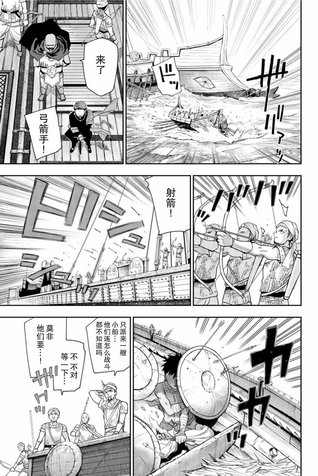 第6话 生命的意义