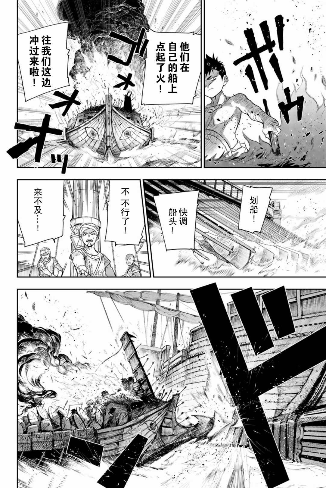 第6话 生命的意义