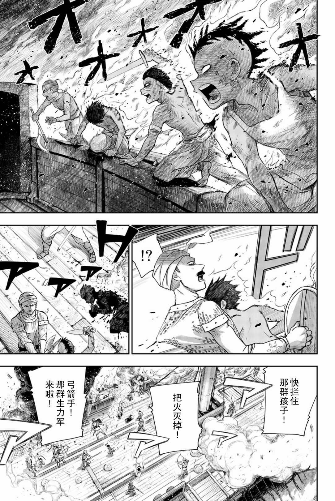 第6话 生命的意义