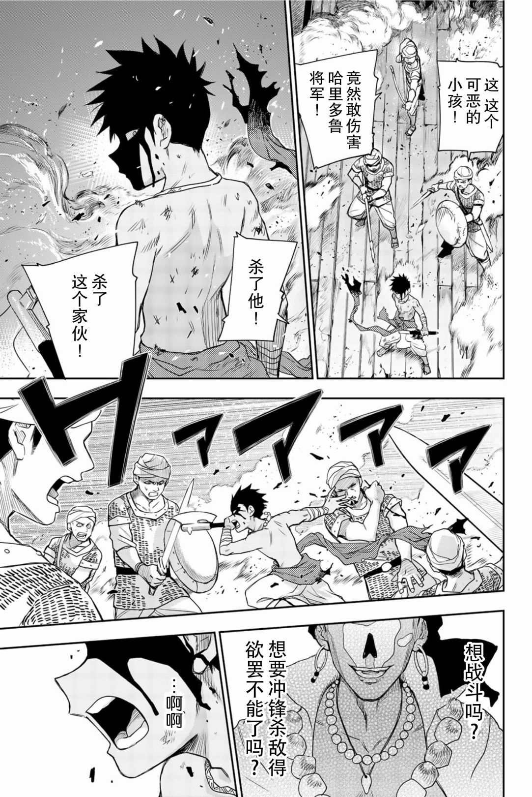 第6话 生命的意义