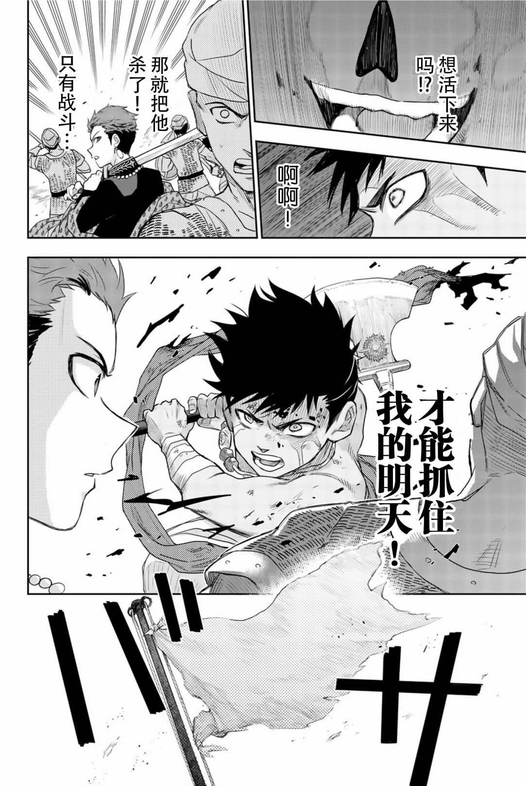 第6话 生命的意义