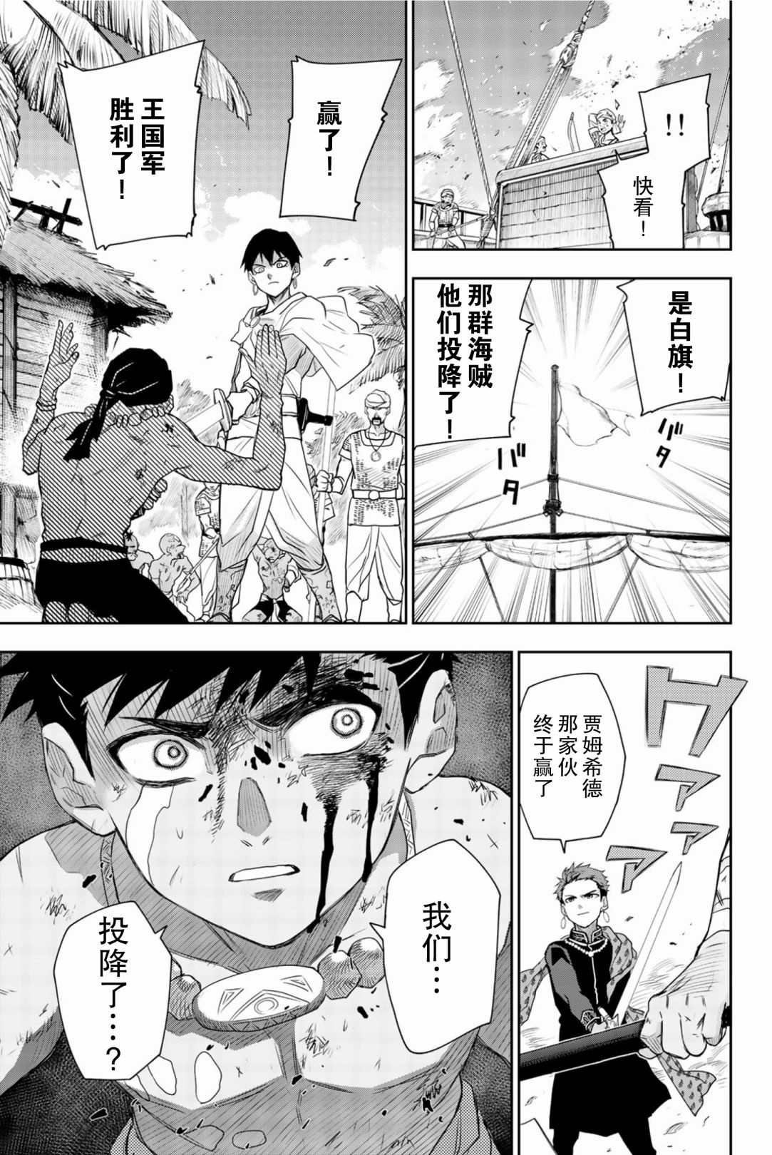 第6话 生命的意义