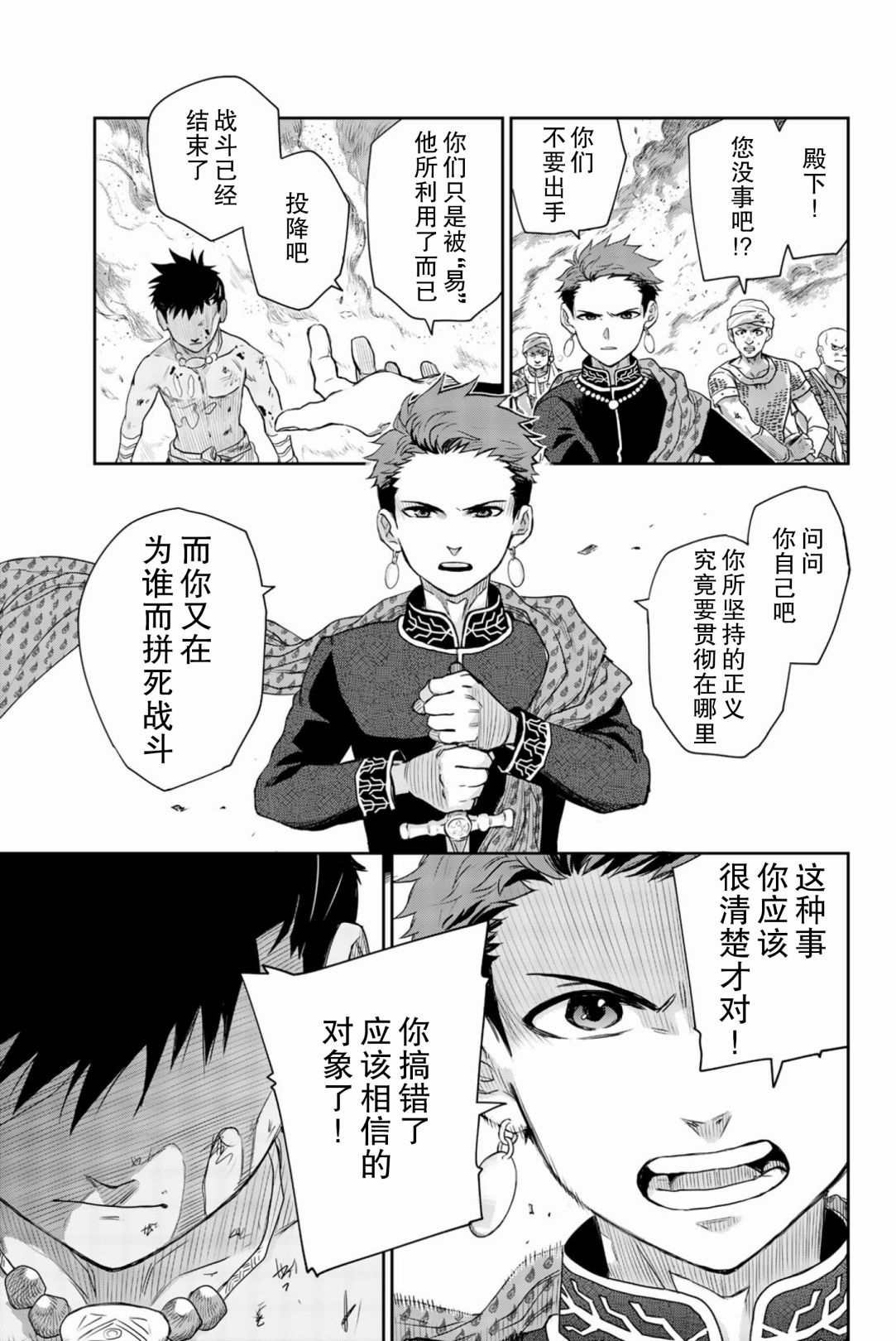第6话 生命的意义