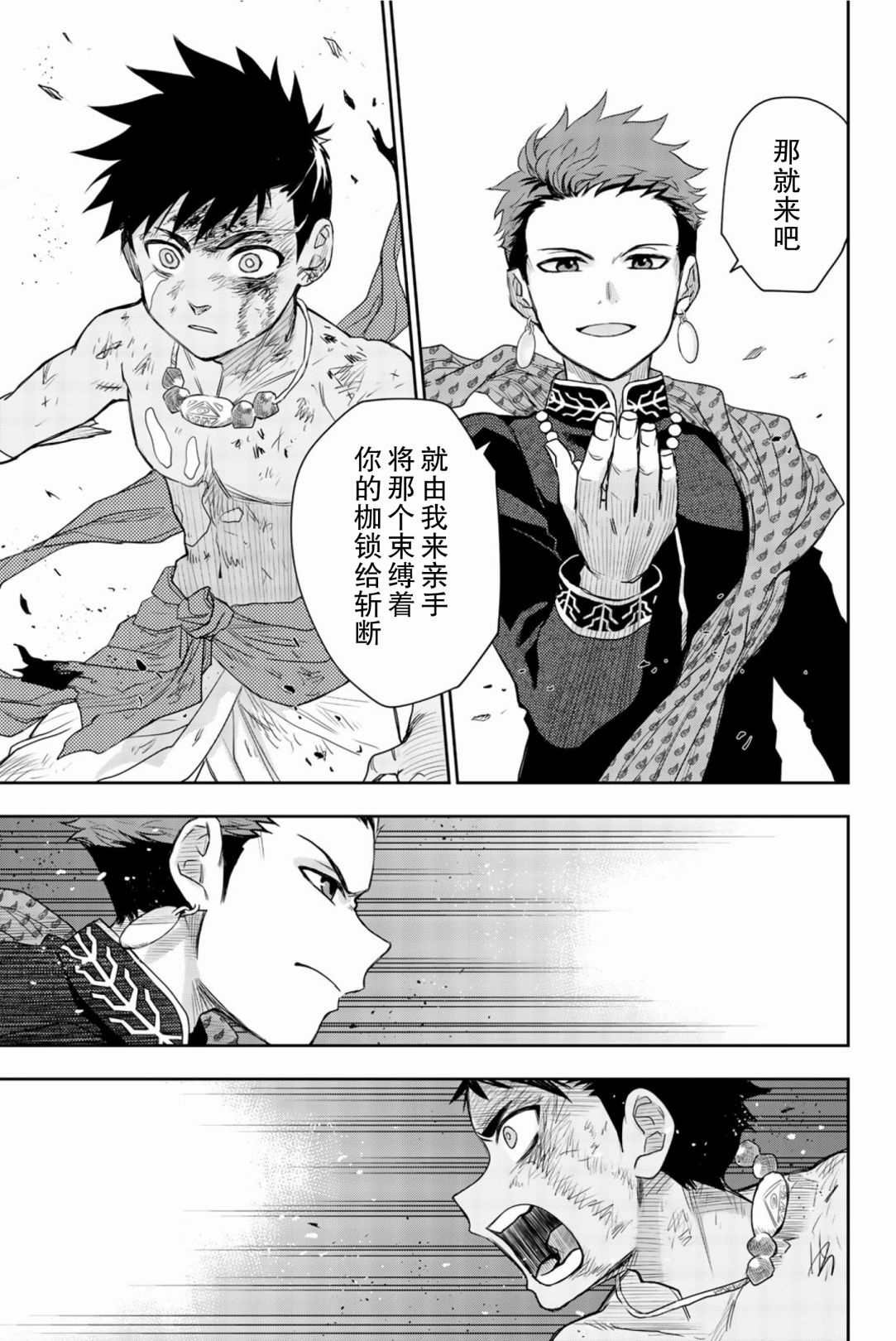第6话 生命的意义