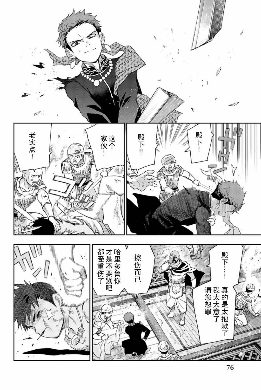 第6话 生命的意义