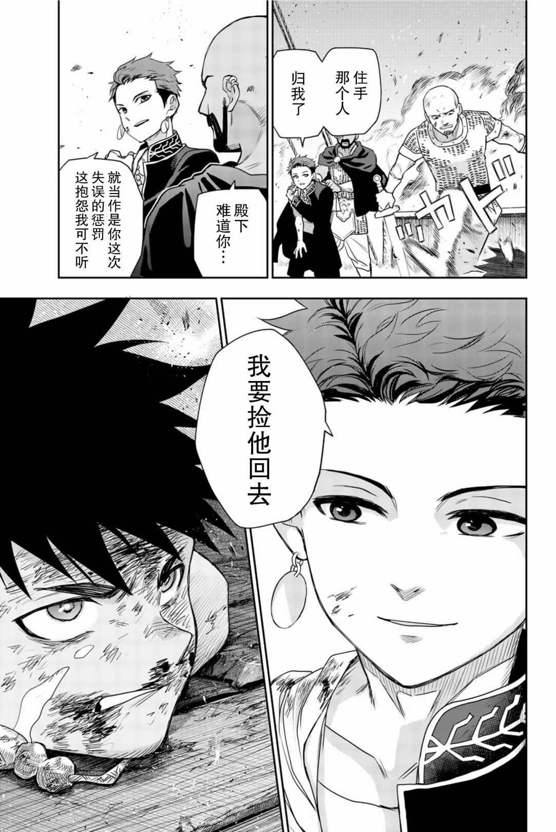 第6话 生命的意义