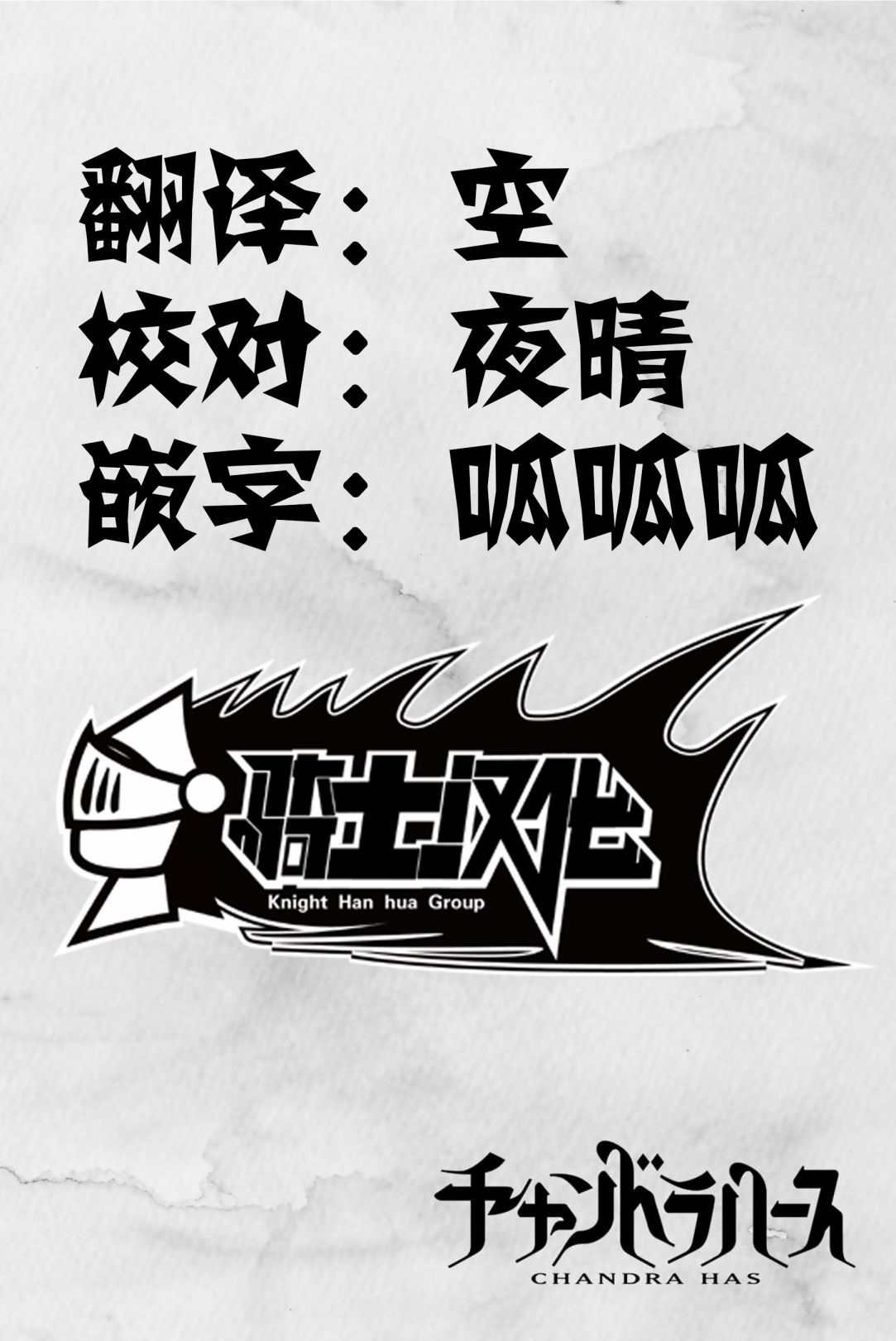 第6话 生命的意义