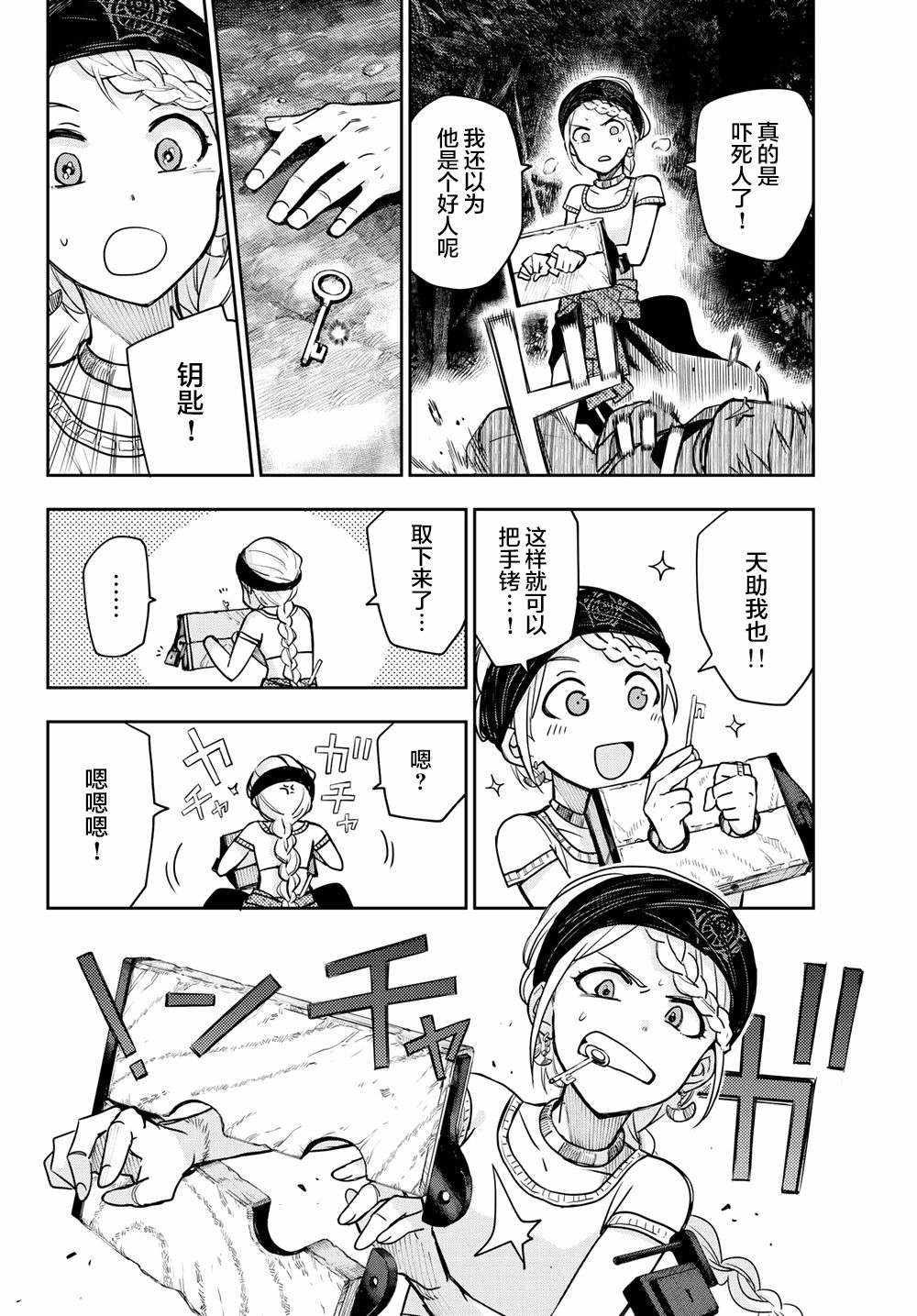 第2话