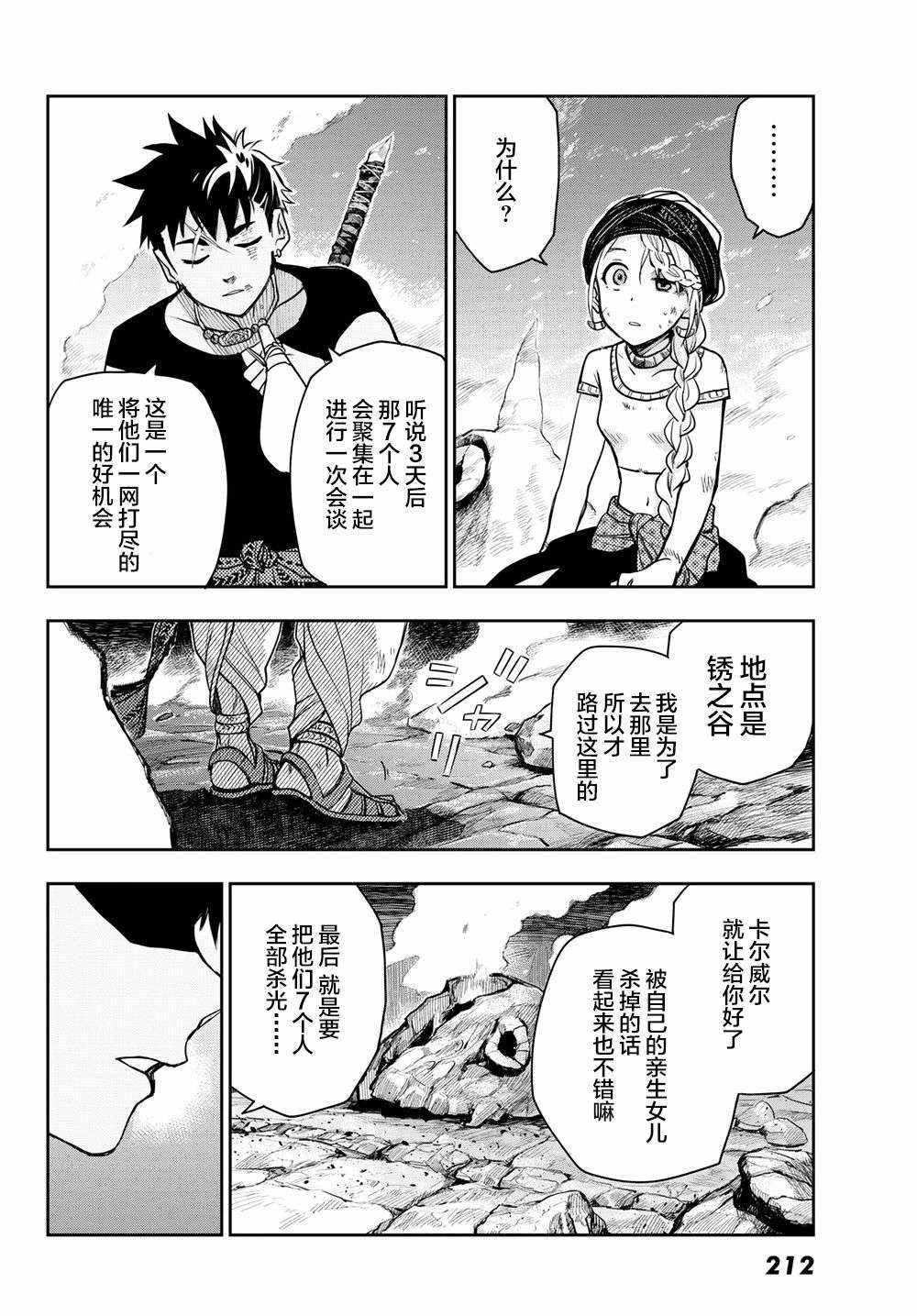 第2话