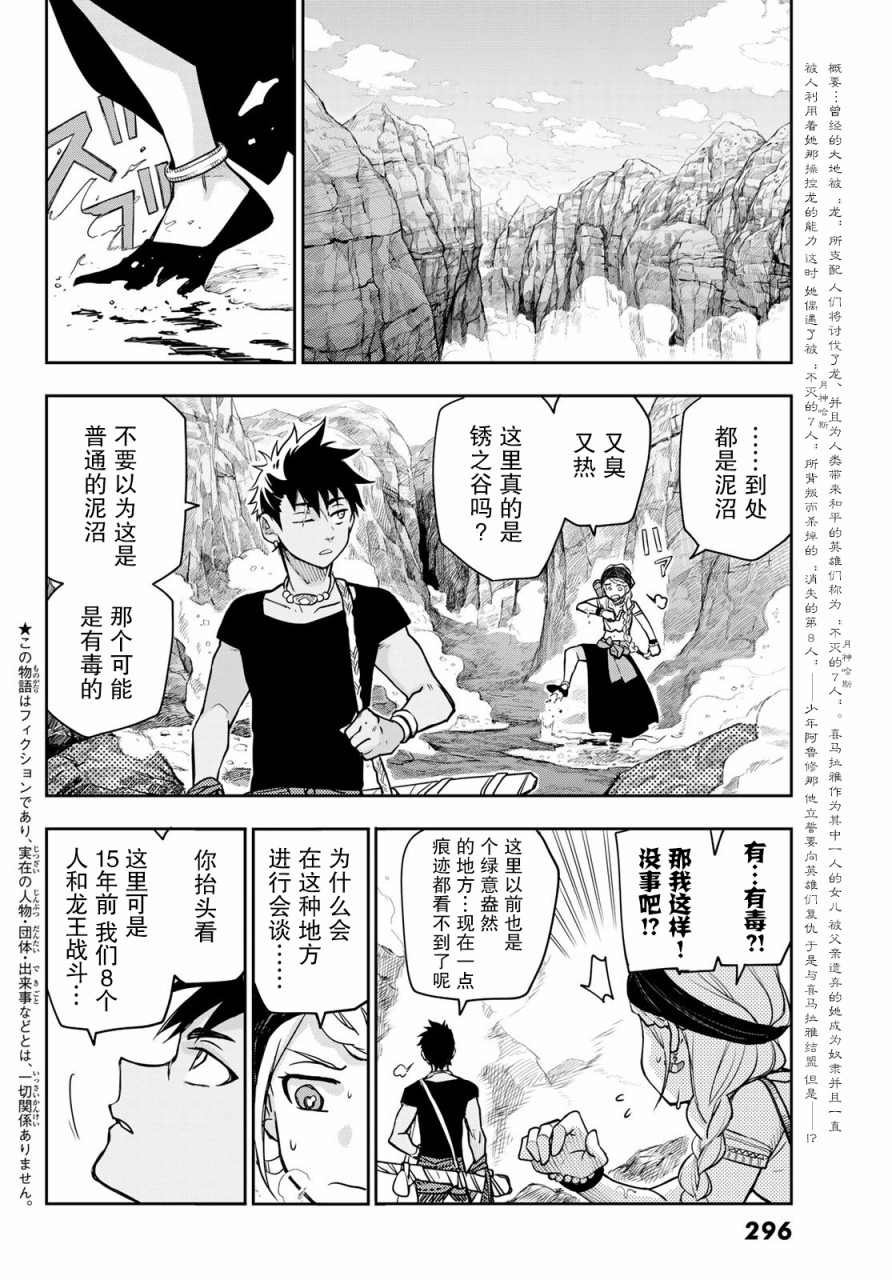 第3话 陷阱
