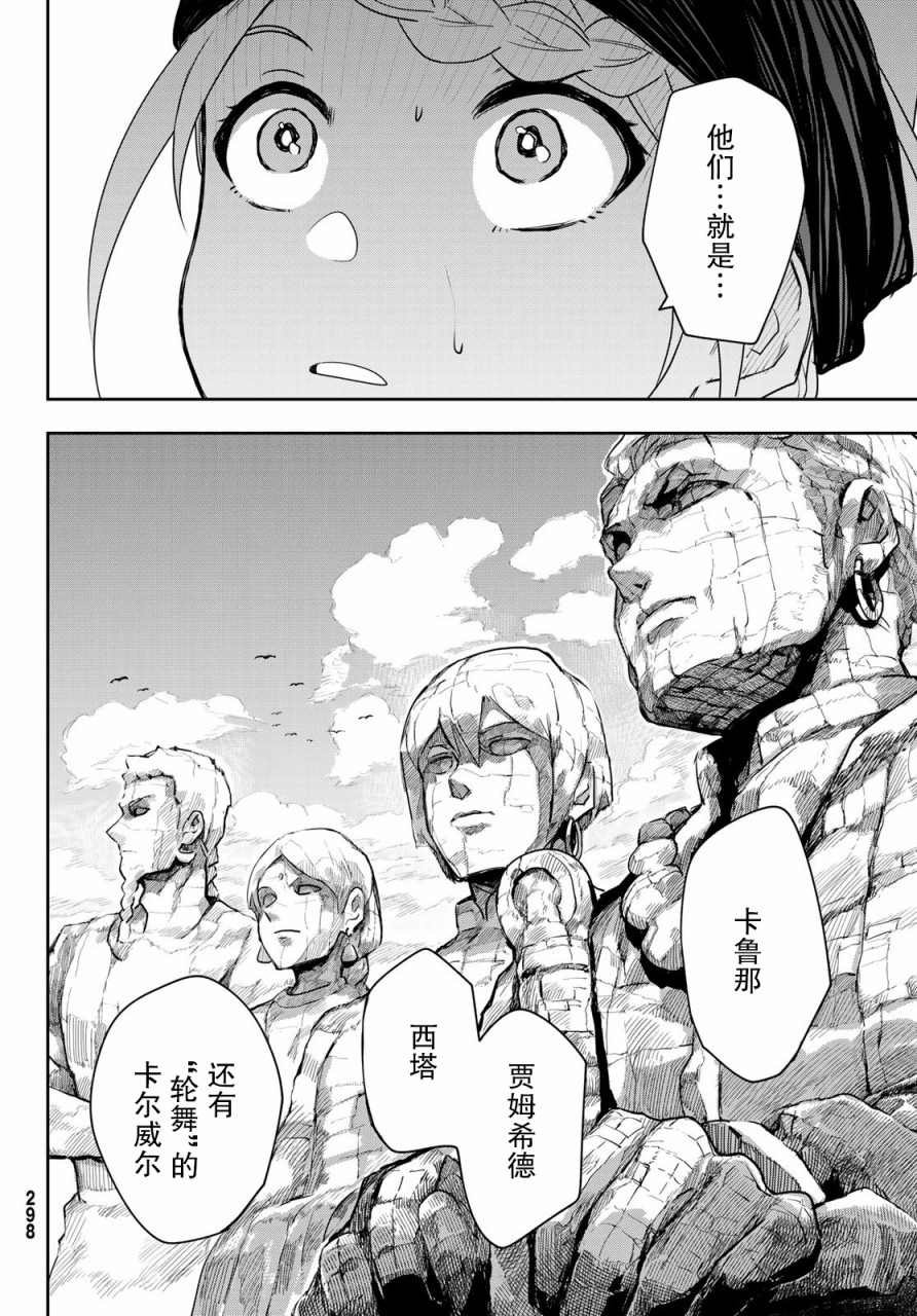 第3话 陷阱