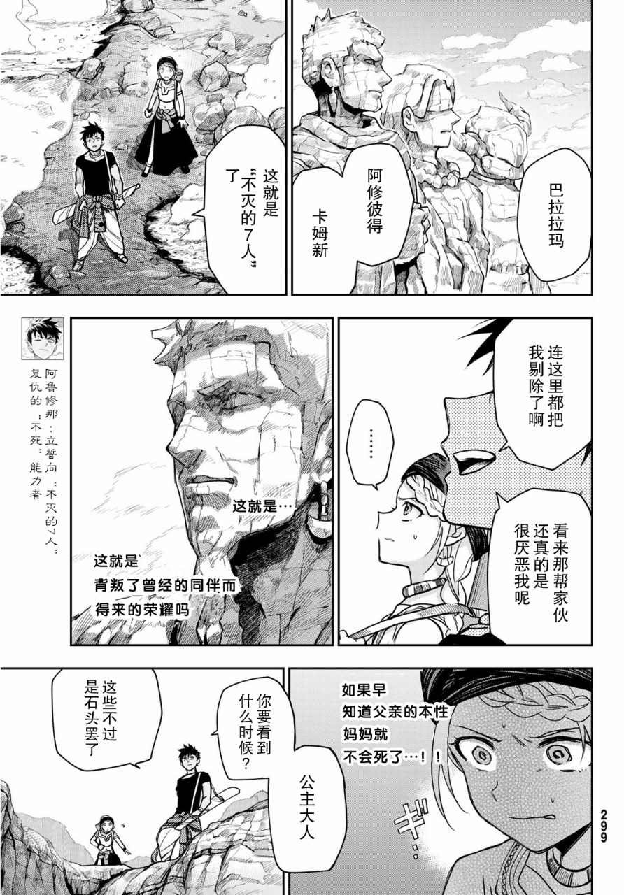 第3话 陷阱