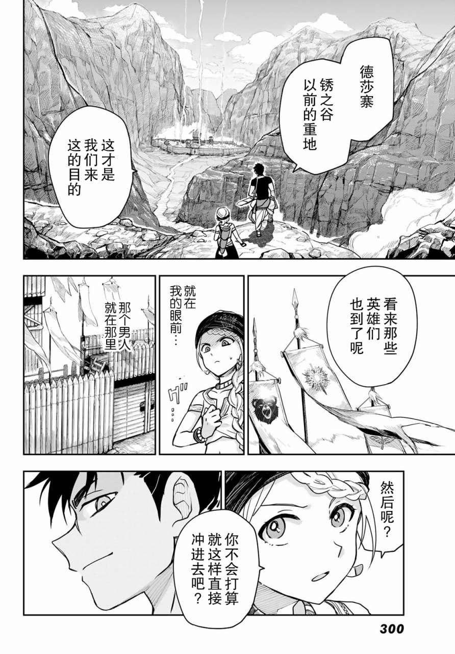 第3话 陷阱