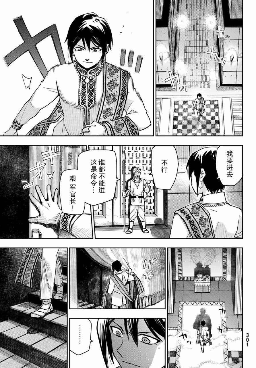 第3话 陷阱
