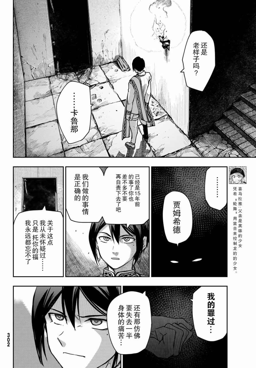 第3话 陷阱