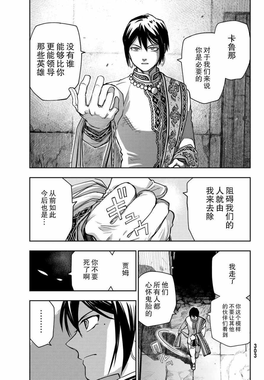 第3话 陷阱