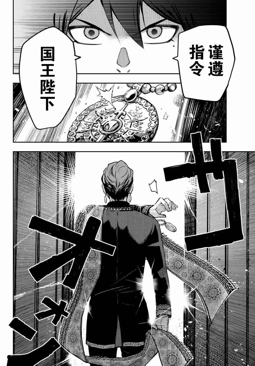 第3话 陷阱