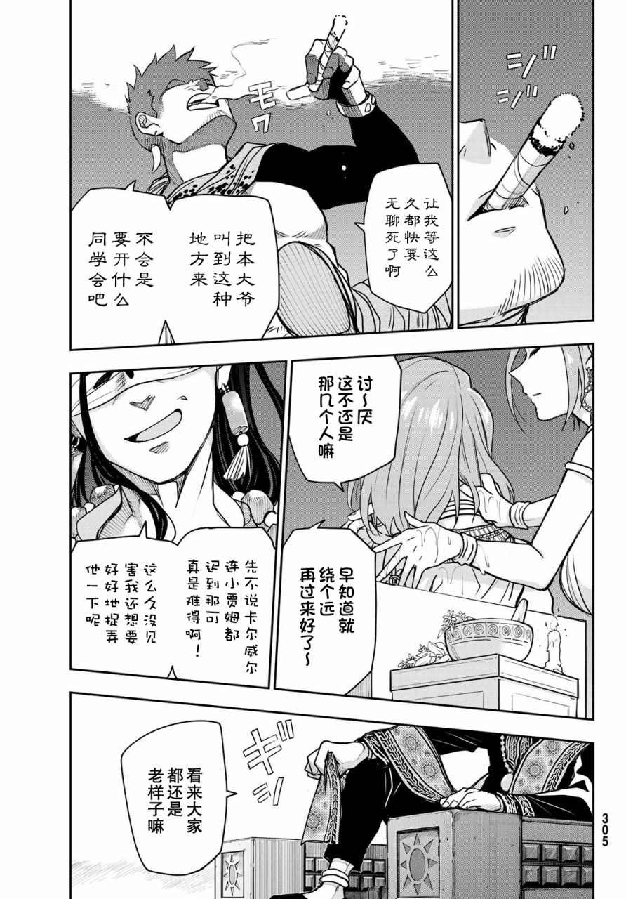 第3话 陷阱
