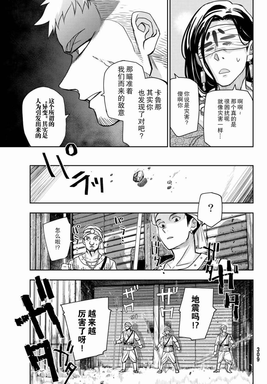 第3话 陷阱