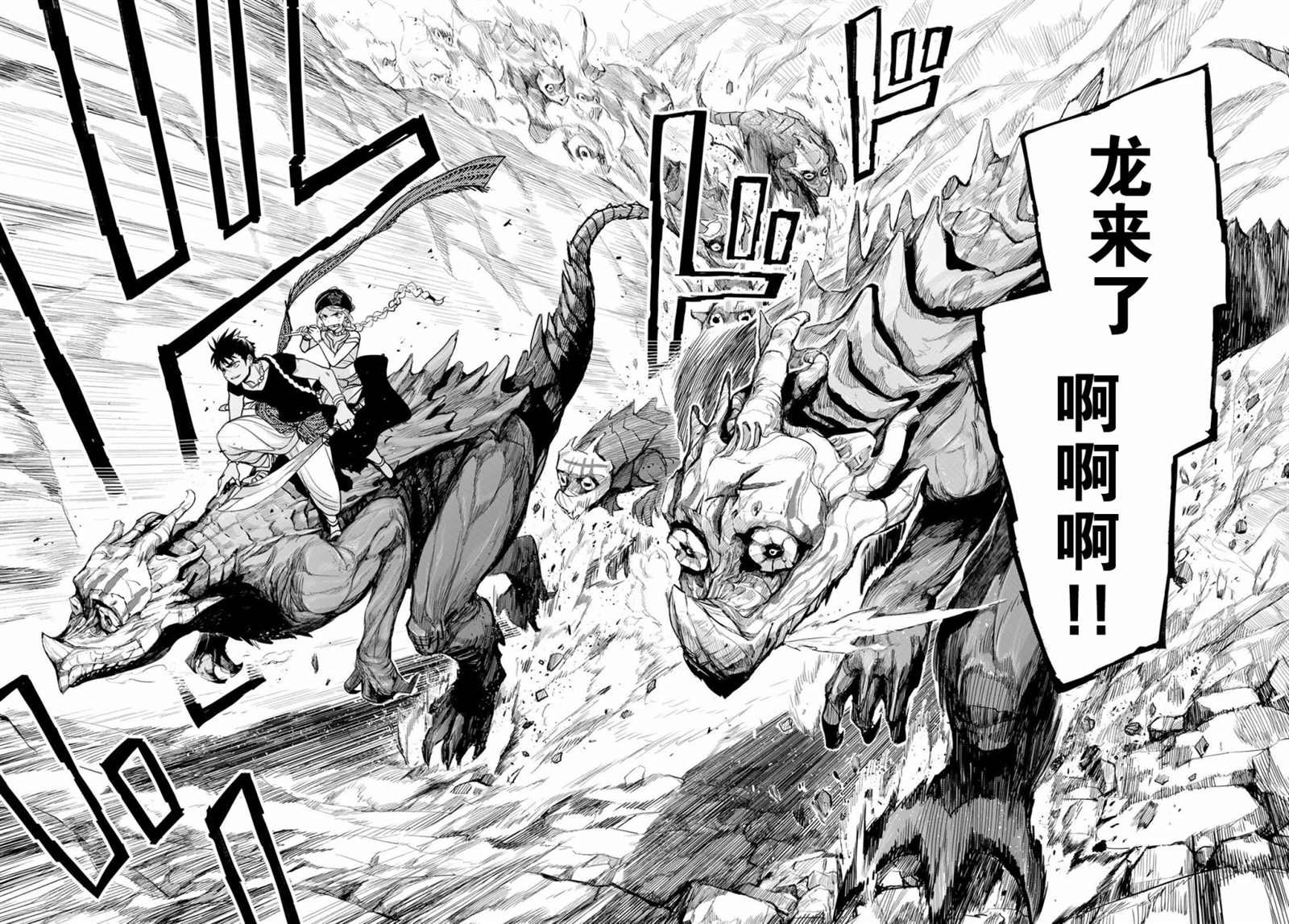 第3话 陷阱
