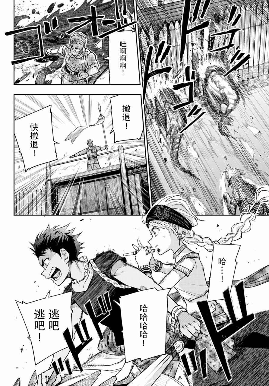 第3话 陷阱