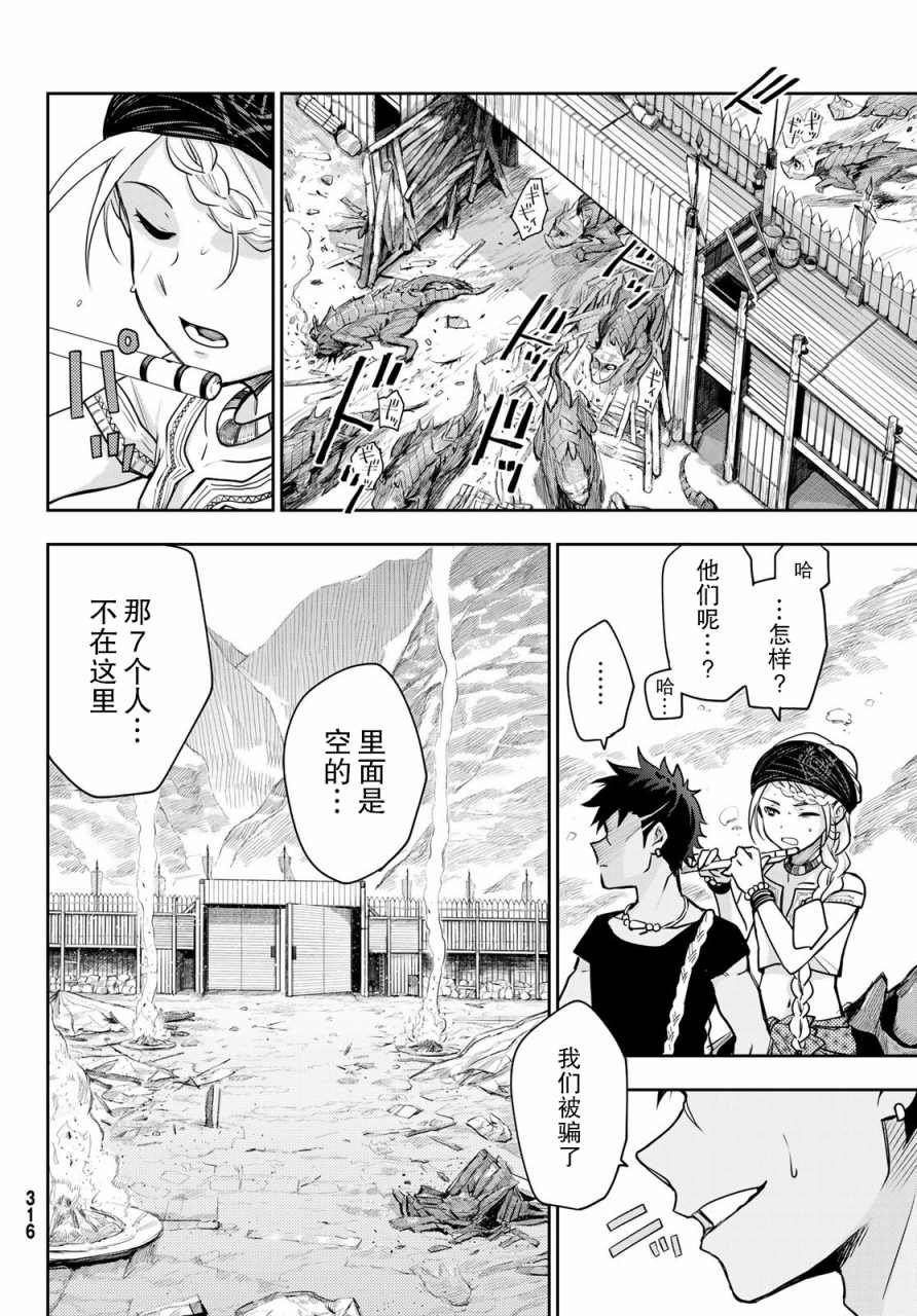 第3话 陷阱
