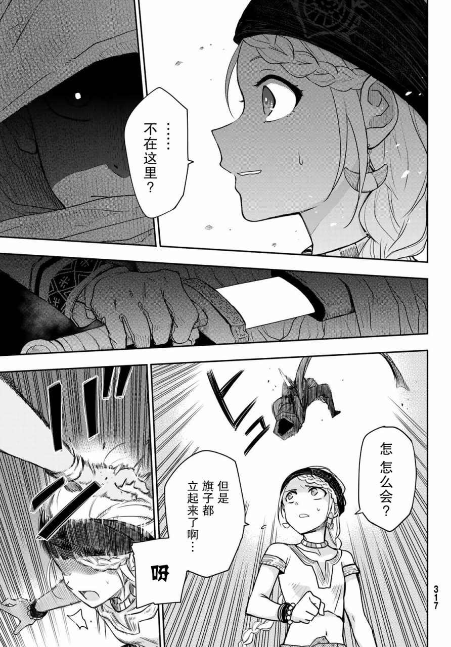 第3话 陷阱