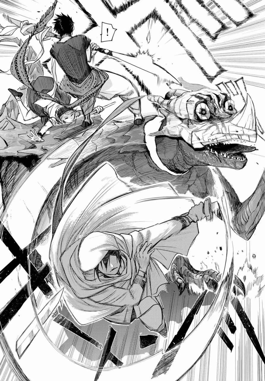 第3话 陷阱