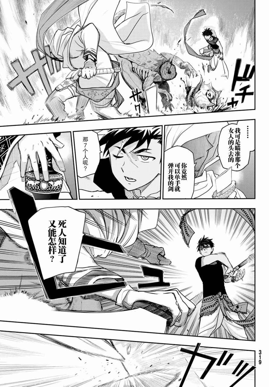 第3话 陷阱